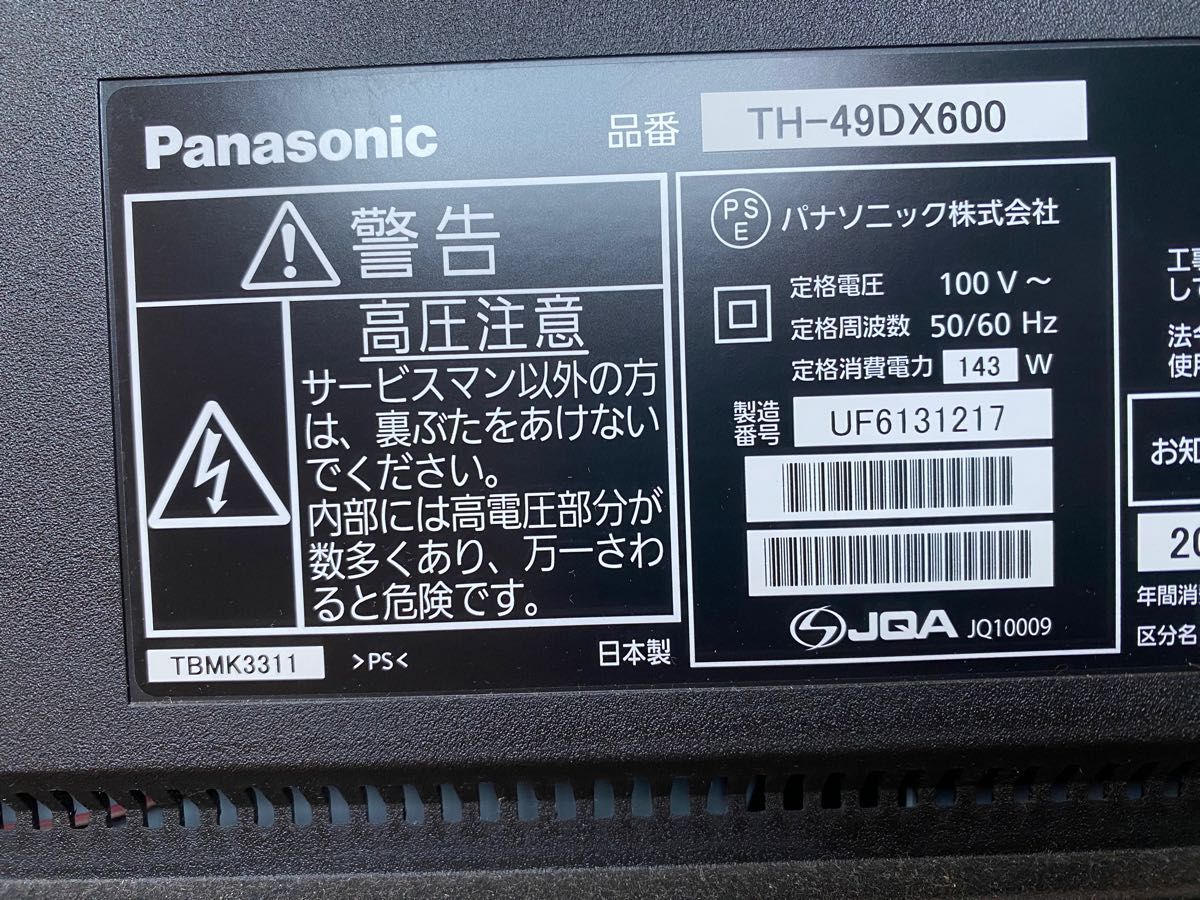部品取りに Panasonic VIERA 液晶テレビ TH-49DX600 49インチ 部品取りに Panasonic VIERA 液晶テレビ TH-49DX600 49インチ