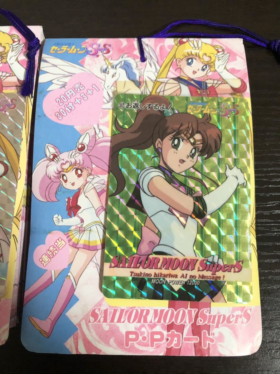 レア セーラームーン PPカード 2束セット 未開封 デッドストック品