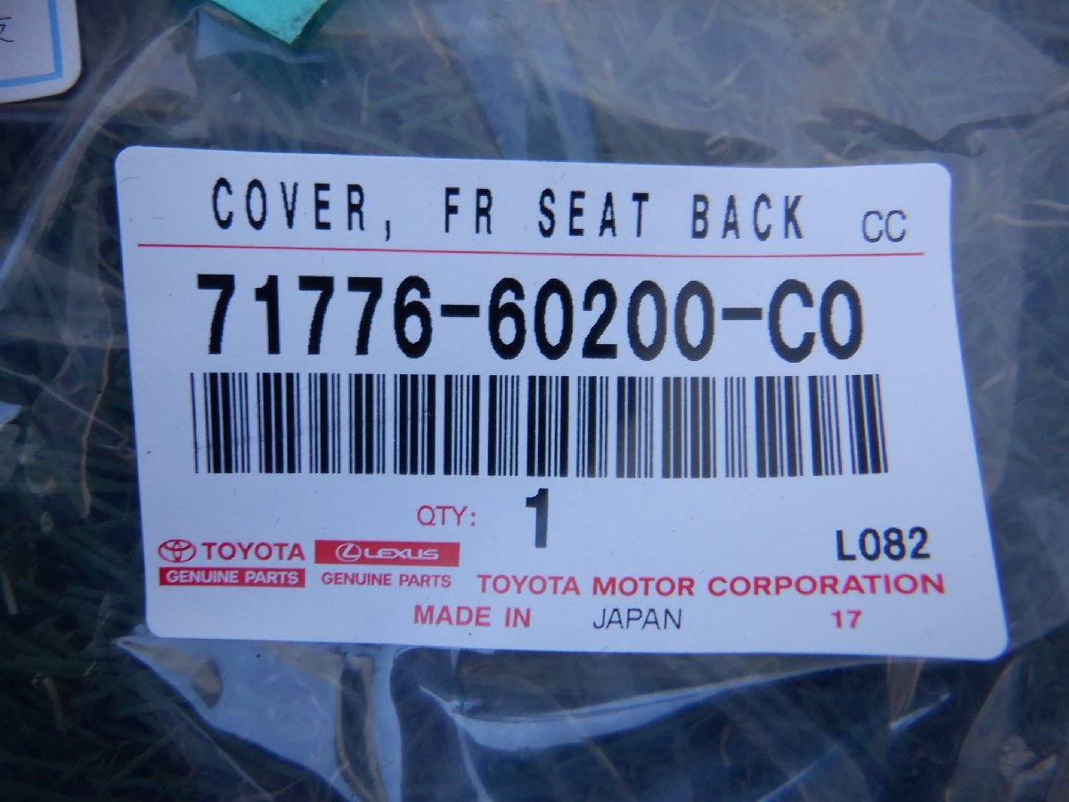 新車外し トヨタ純正 VJA300W FJA300W 300 ランドクルーザー ランクル シート 後ろ カバー パネル 71776-60200 m-22-12-597_画像2