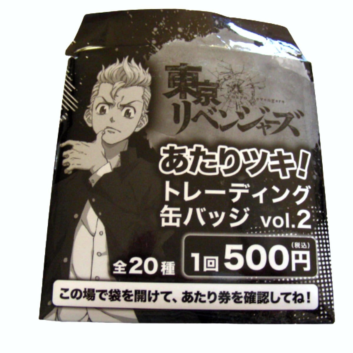 未使用・キャラ確認のため開封・ 東京リベンジャーズ あたりツキ!トレーディング缶バッジ vol.2 松野千冬・当たり券なし★Ｌ605_画像4