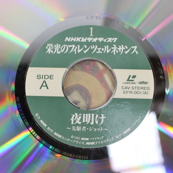 J01 LD NHKエンタープライズ ビデオディスク LD 栄光のフィレンツェ
