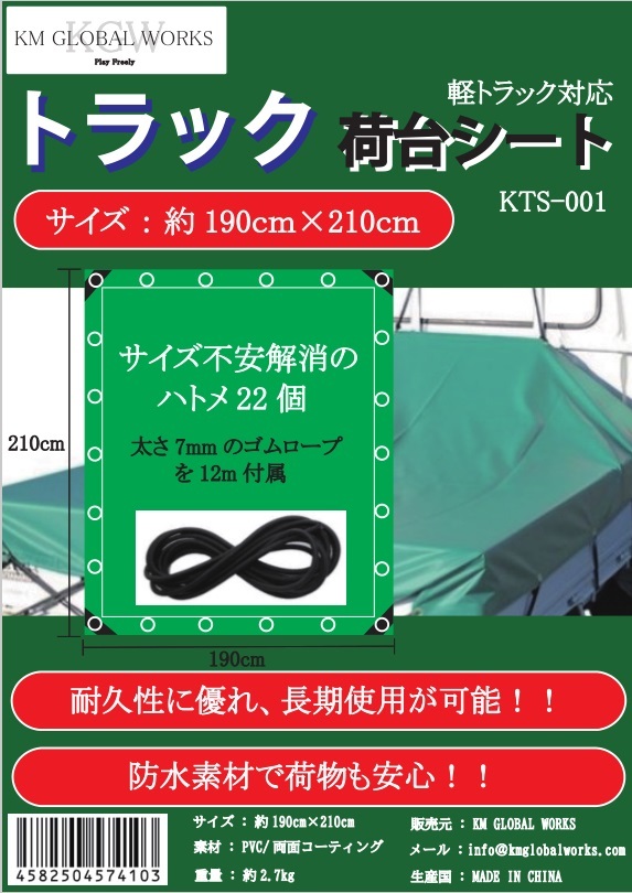 高品質 PVCコーティング 荷台/トラック エステルシート 雨避けカバー 日焼け止め 厚手帆布 完全防水 ☆サイズ：1.9*2.1m_画像3