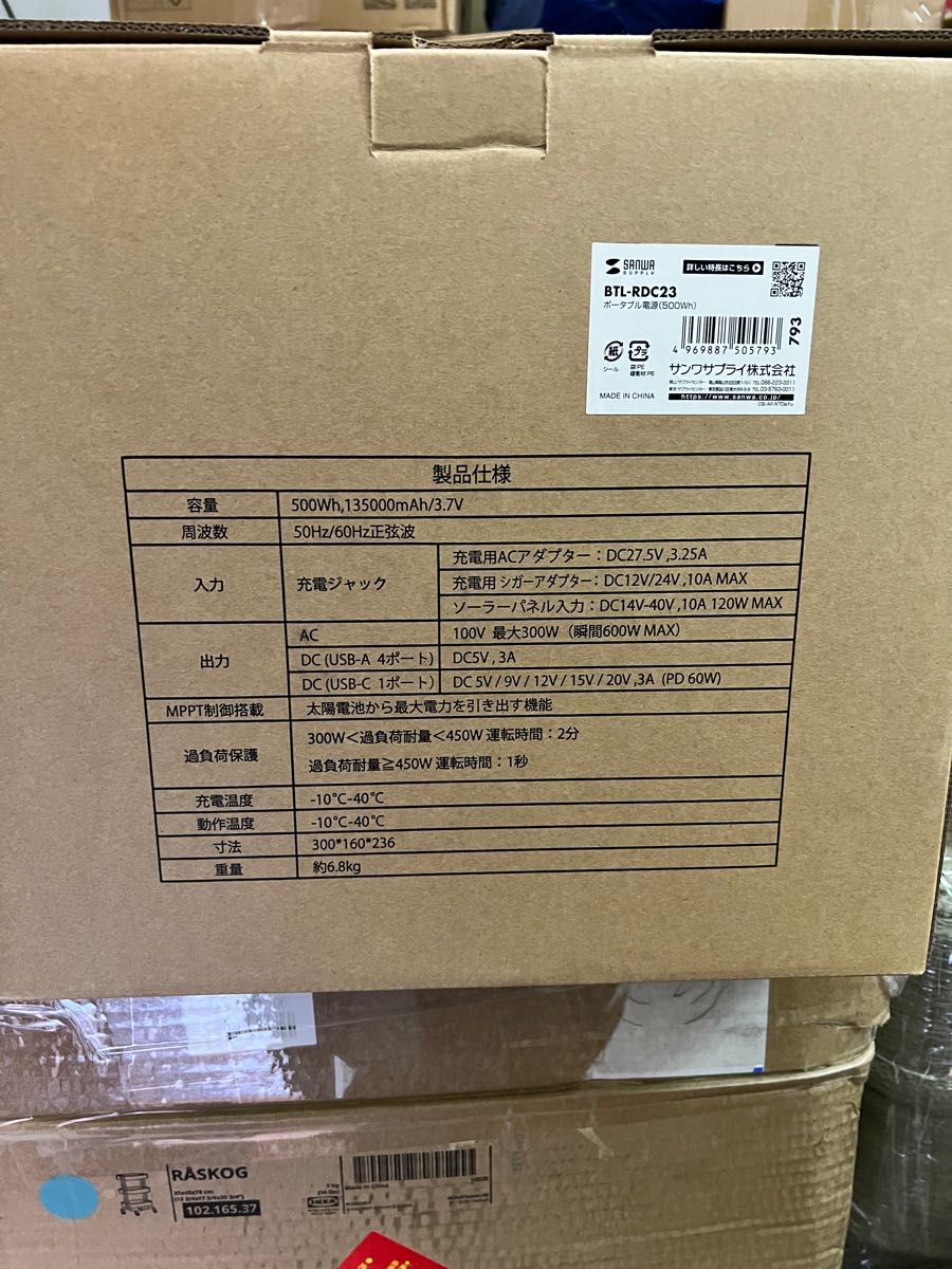 ポータブル電源(500Wh・正弦波AC300W出力 BTL-RDC23