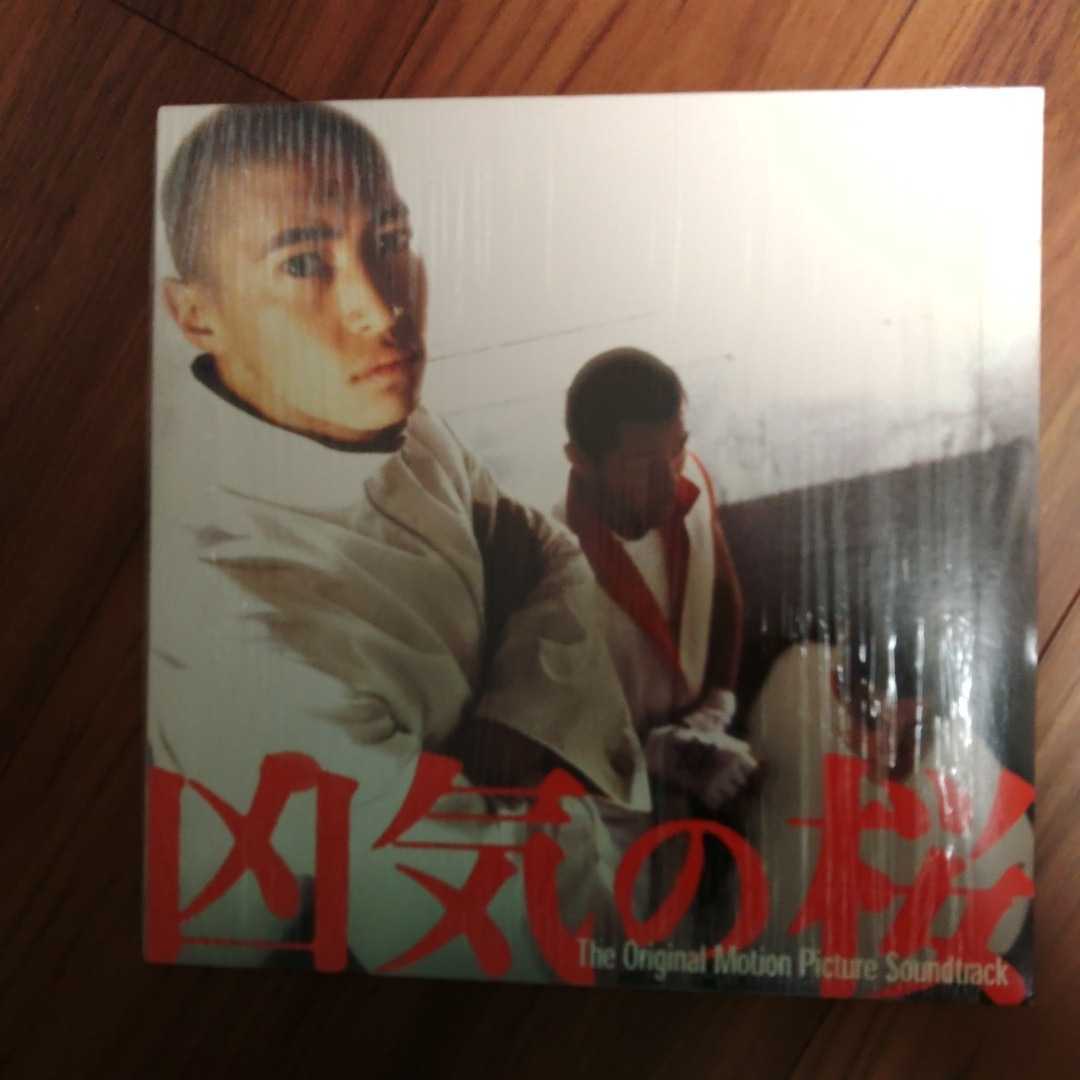 ... Sakura soundtrack 12 -inch record 2LP Kubodzuka Yousuke K DUB SHINE King Giddra JuJu ZEEBRA. wistaria origin . rare record Neo to- Joe rare 