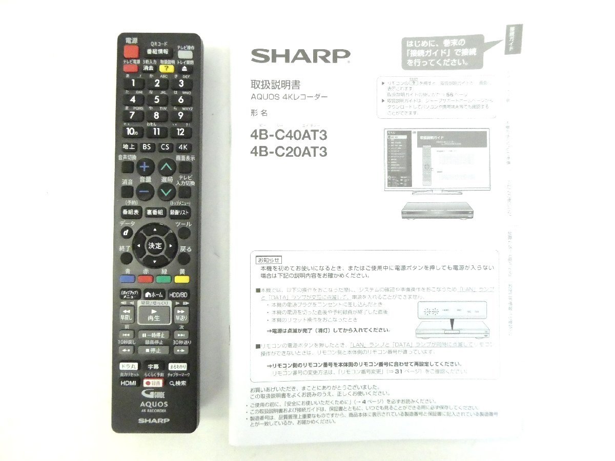 □ SHARP シャープ AQUOS アクオス 4B-C40AT3 4Kレコーダー ブルーレイ