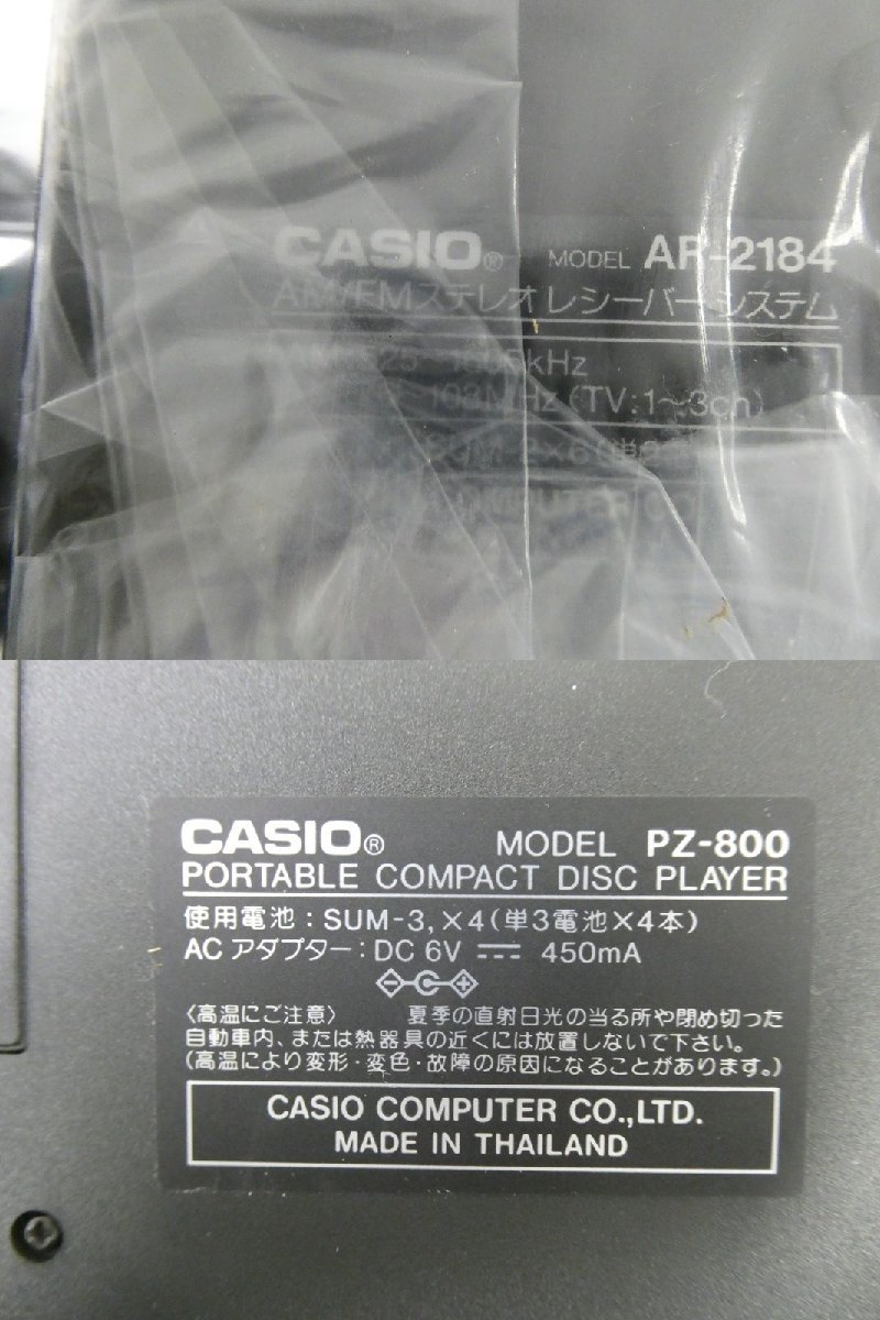 ▽ カシオ CASIO ポータブルCDプレーヤー PZ-800 / AM/FMステレオレシーバーシステム AR-2184 オーディオセットの画像2