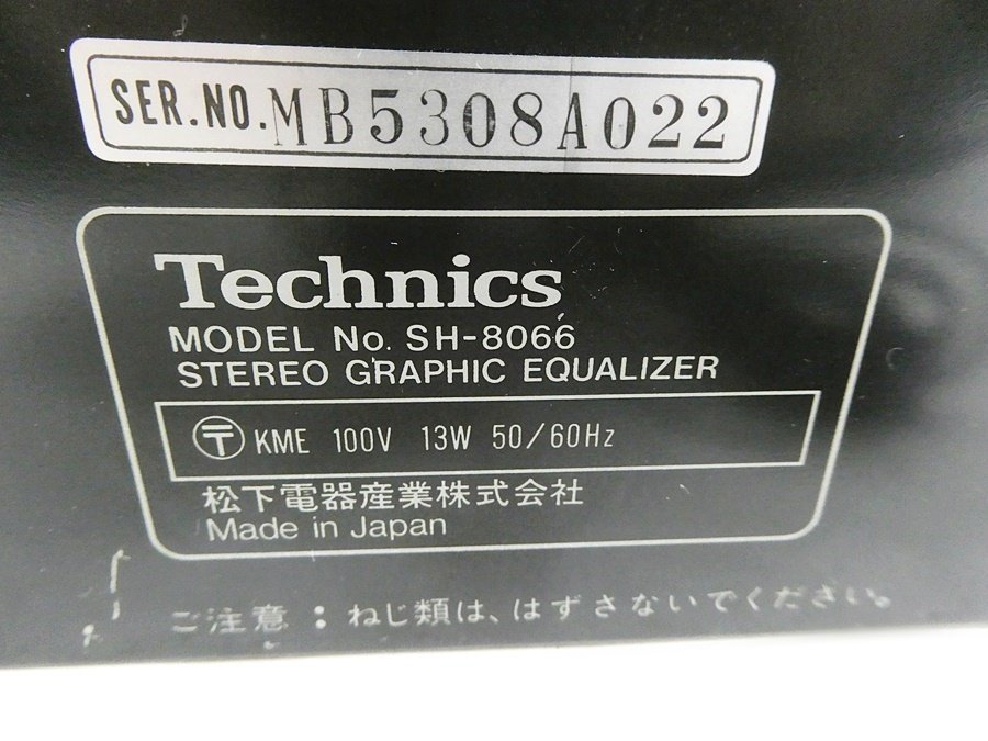 ○ Technics テクニクス グラフィックイコライザー SH-8066 オーディオ機器 イコライザーの画像8