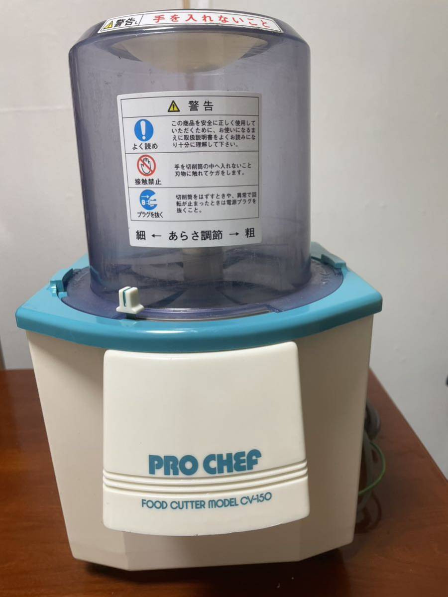SALE/58%OFF】 中部コーポレーション プロシェフ調理器 バーチカル