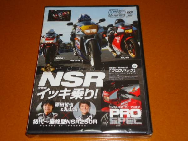 NSR 250R、MC16、MC18、MC21、MC28、初代～最終型、原田哲也、丸山浩。検 HRC、ホンダ、レーサー レプリカ、2ストローク_画像1