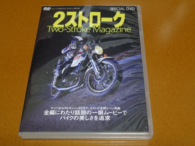 2ストローク、初期型 RZ、RZ410、RZR レーサー、RZV500R、Aprilia RS155、マッハ 750SS。検 アプリリア、RZ 250 350 R、250 350 400 500 SS_画像1