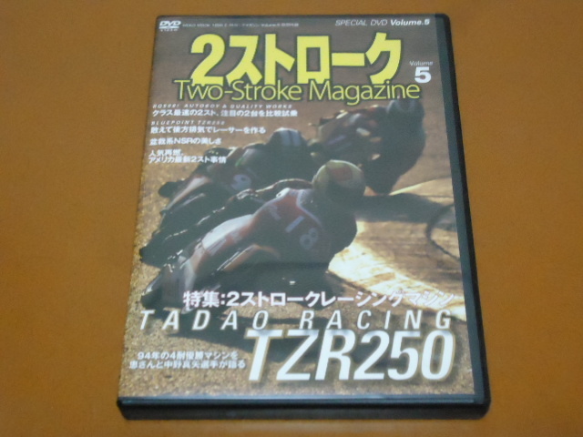 2ストローク、TZR250、3XV、中野真矢、レーシング、レーサー、レース、S80、TC250、Γ ガンマ、アメリカ、チューニング、カスタム_画像1