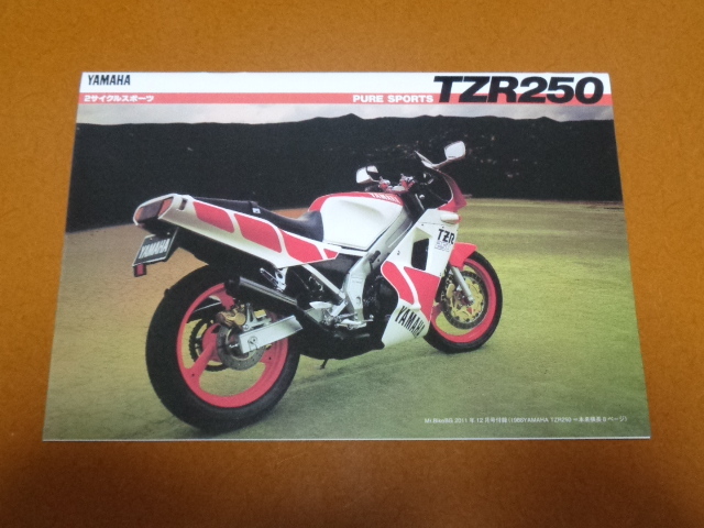 TZR250 縮小版 カタログ。検 TZR250R、TZ RZ RZV YZR 50 125 250 350 400 500 750 R、ヤマハ、2ストローク、レーサー レプリカ_画像1