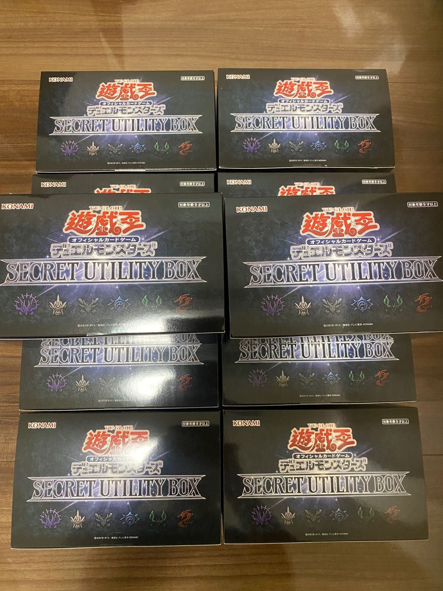 遊戯王 SECRET UTILITY BOX 未開封10BOXセット|Yahoo!フリマ(旧
