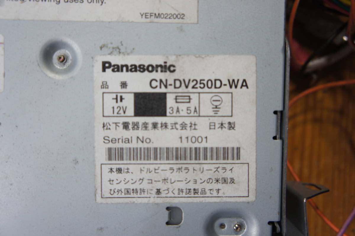 CN-DV250D-WA カーナビ 地デジチューナー SD DVD FM AM パナソニック コムテック COMTEC ナビユニット WGA8000 @833d_画像6