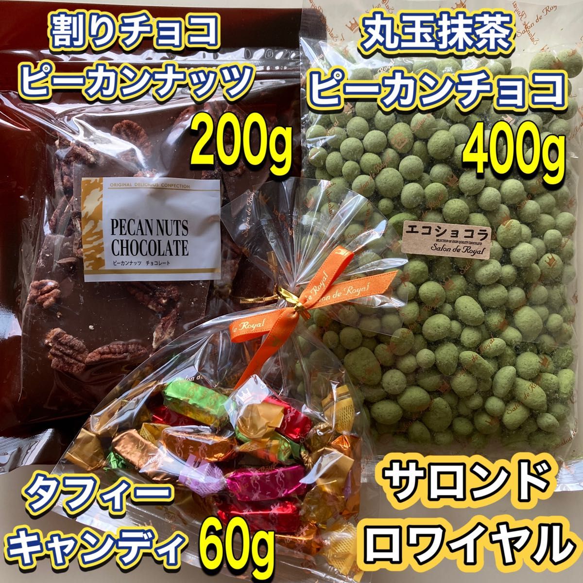 【 サロンドロワイヤル 】丸玉抹茶ピーカンチョコ ☆ 割りチョコピーカンナッツ ☆ タフィーキャンディ