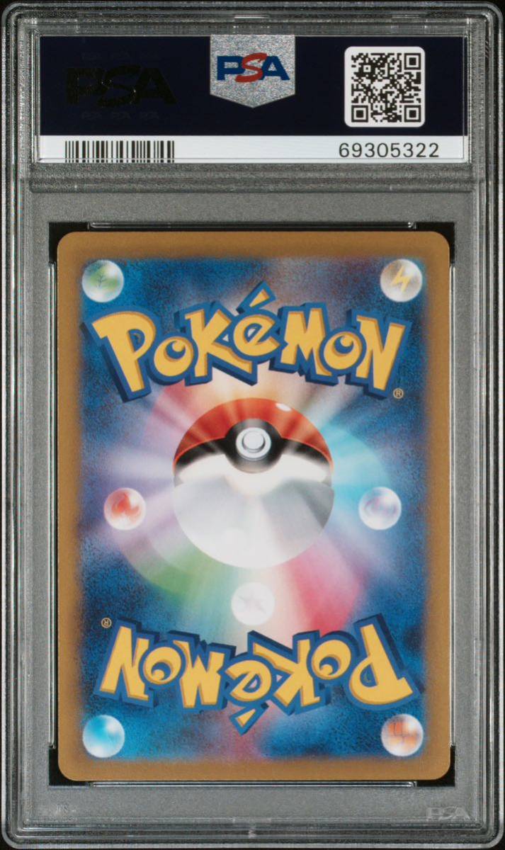 御出産御祝 御祝 出産祝い PSA10 連番 リザードンV リザードンVSTAR