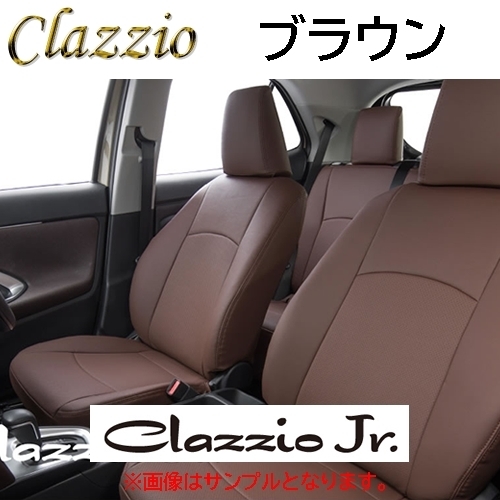 ES-6033 ブラウン Clazzio Jr. シートカバー 日産 NV100 クリッパー リオ DR17W H27(2015)/3～ 【グレード・シート形状確認必須】