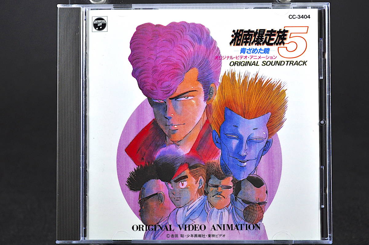 * CD Shonan Bakuso группа 5 синий .... восток .V аниме оригинал саундтрек прекрасный запись . внутри takayuki гора ....GAKURO..
