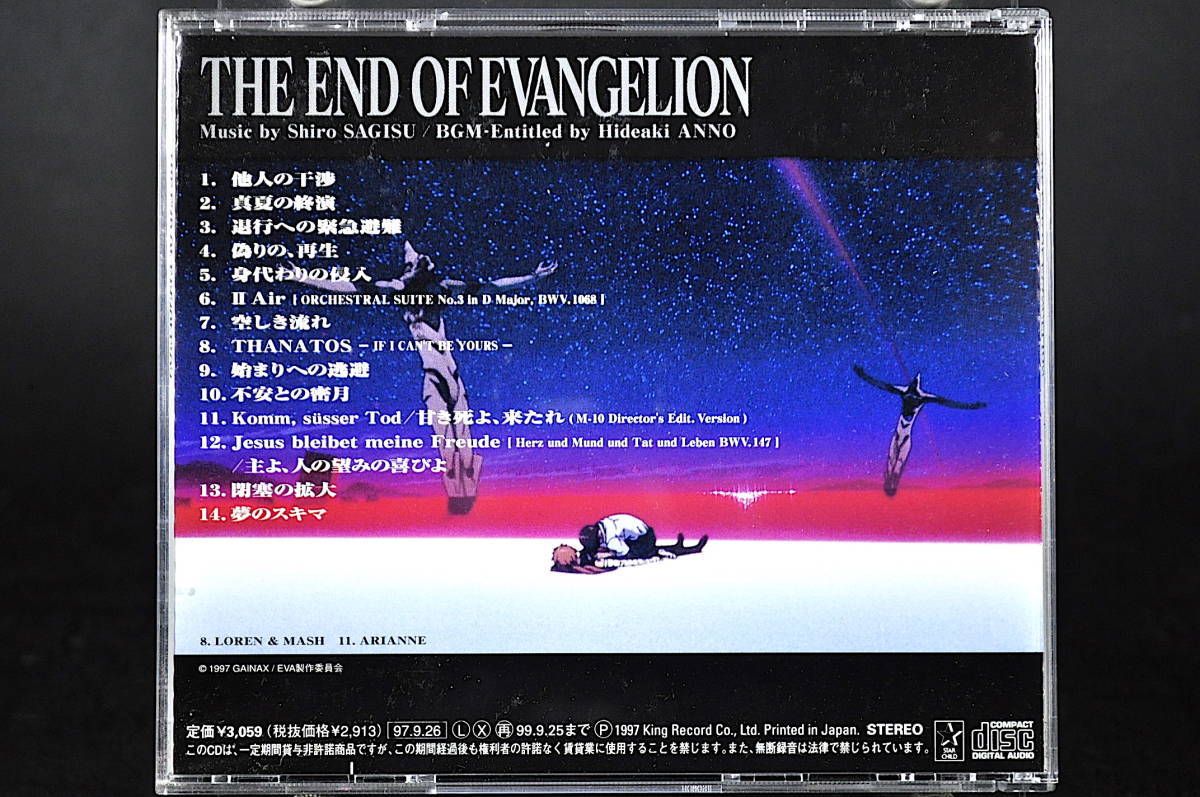 CD 帯付き 初回クリアケース付き THE END OF EVANGELION 新世紀エヴァンゲリオン 劇場版 中古 鷺巣詩郎 庵野秀明 サウンド トラック_画像7