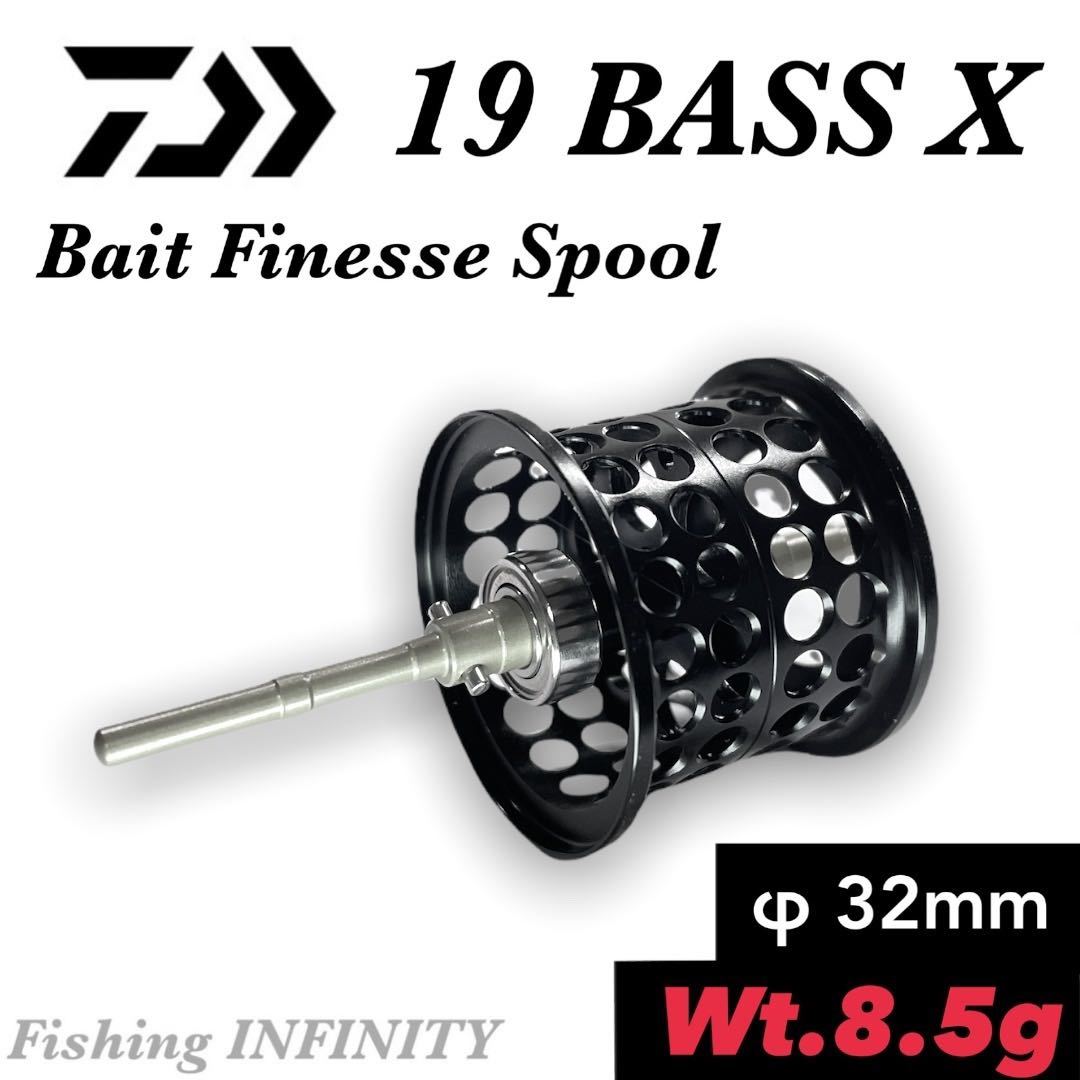 ダイワ 19 バス X BASS X 適合 ベイトフィネス スプール 浅溝 ダイワ 19 バス X BASS X 適合 ベイトフィネス スプール 浅溝