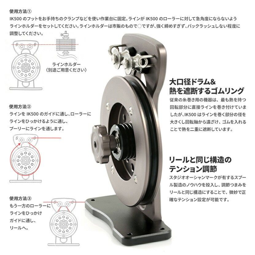 スタジオオーシャンマーク×魚矢 IK500 ラインテンショナー 糸巻き工場ライトバージョン ゴールド