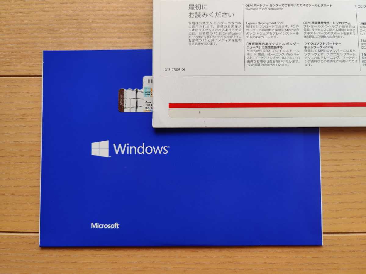 バーゲンで Windows7 ◇Microsoft正規品♪ Home Mac VMware Desktop