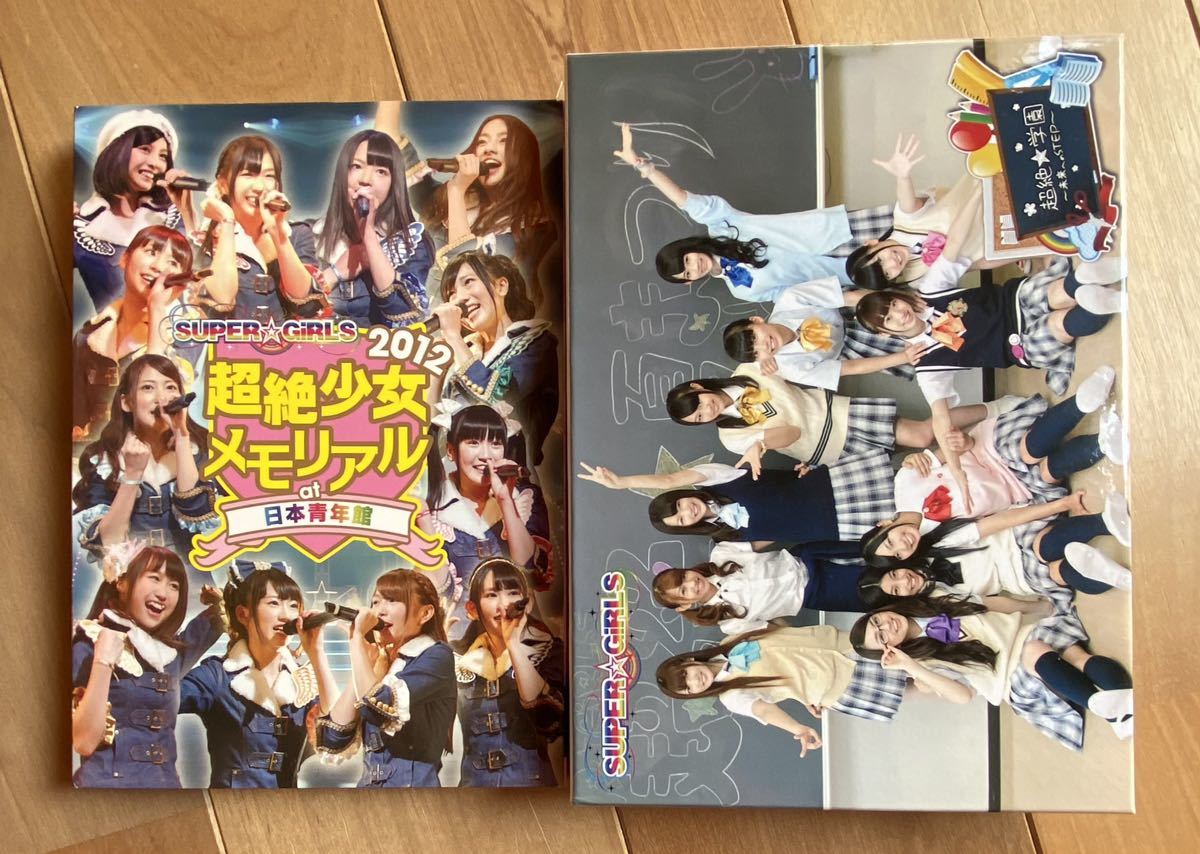 ◆SUPER☆GiRLS『 超絶少女2012 メモリアル at 日本青年館』『超絶☆学園～未来へのSTEP～』 DVD_画像1