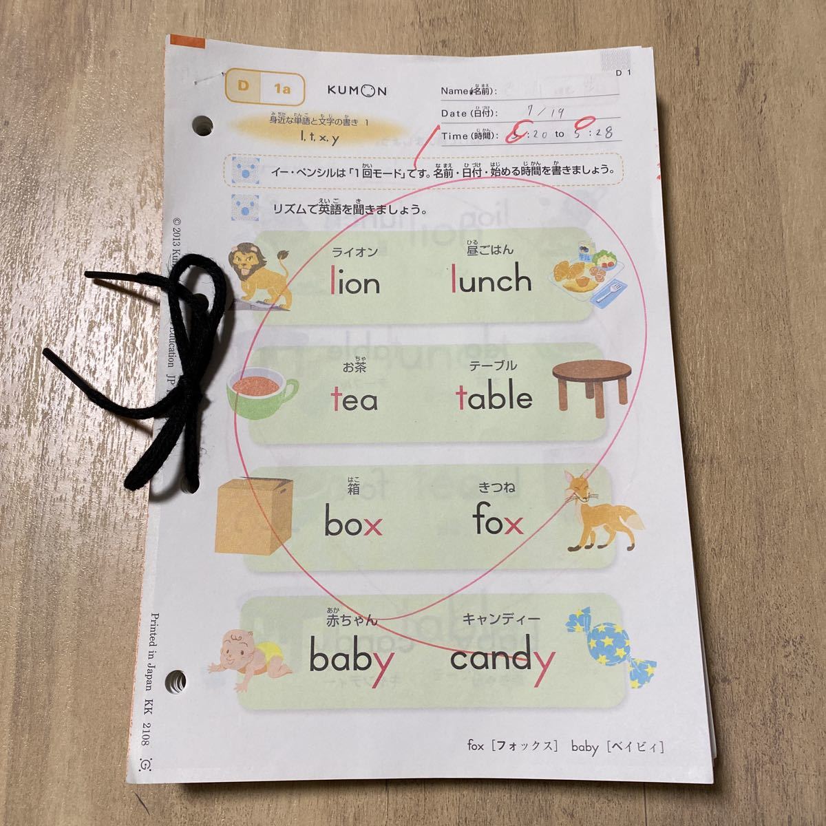 くもん 英語 D 1-200 欠番なし プリント Kumon くもん プリント 英語D教材 1-200 欠番なし 200枚 くもん英語