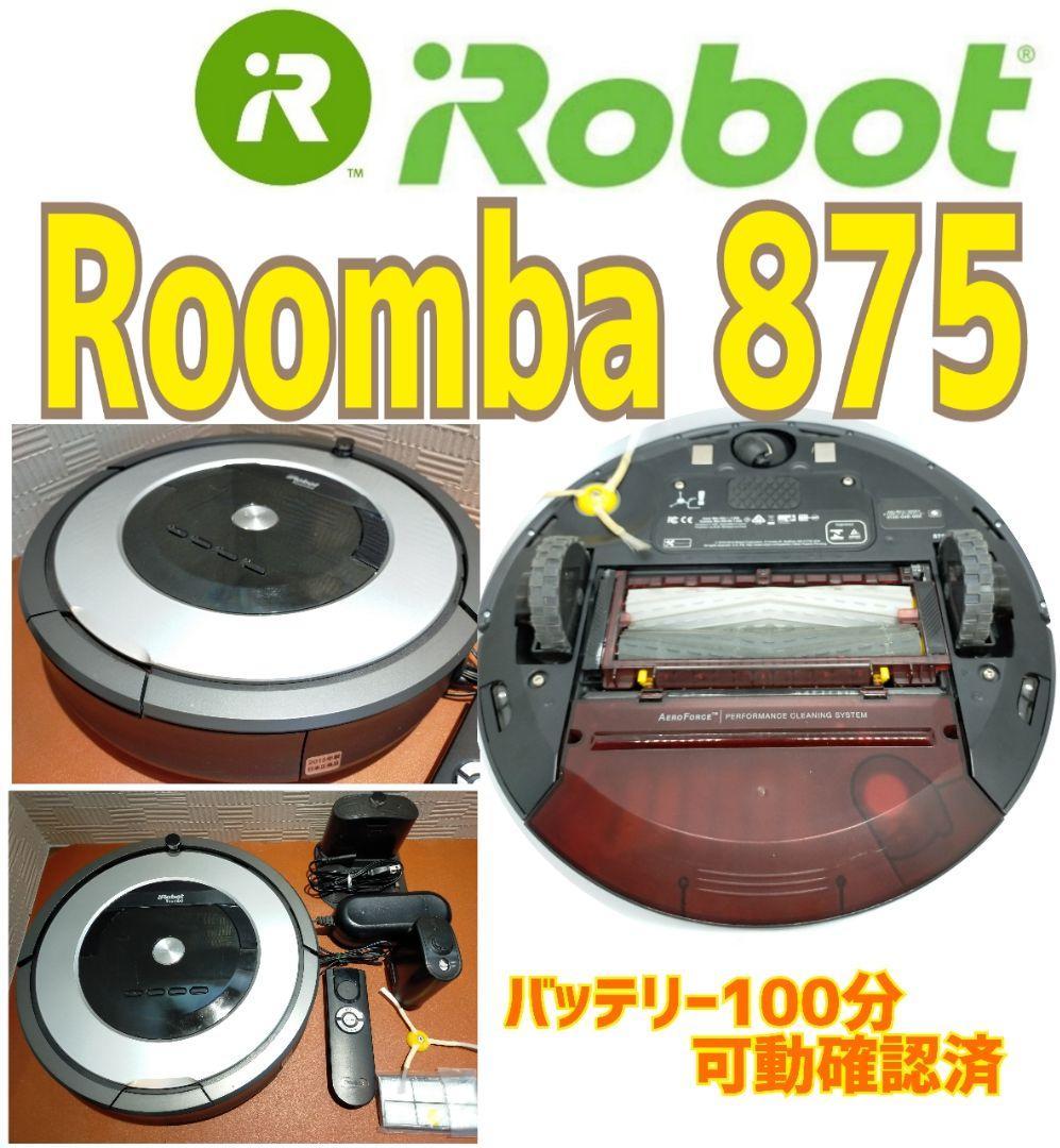 売却 美品 ルンバ Roomba 870 バッテリー100分可動