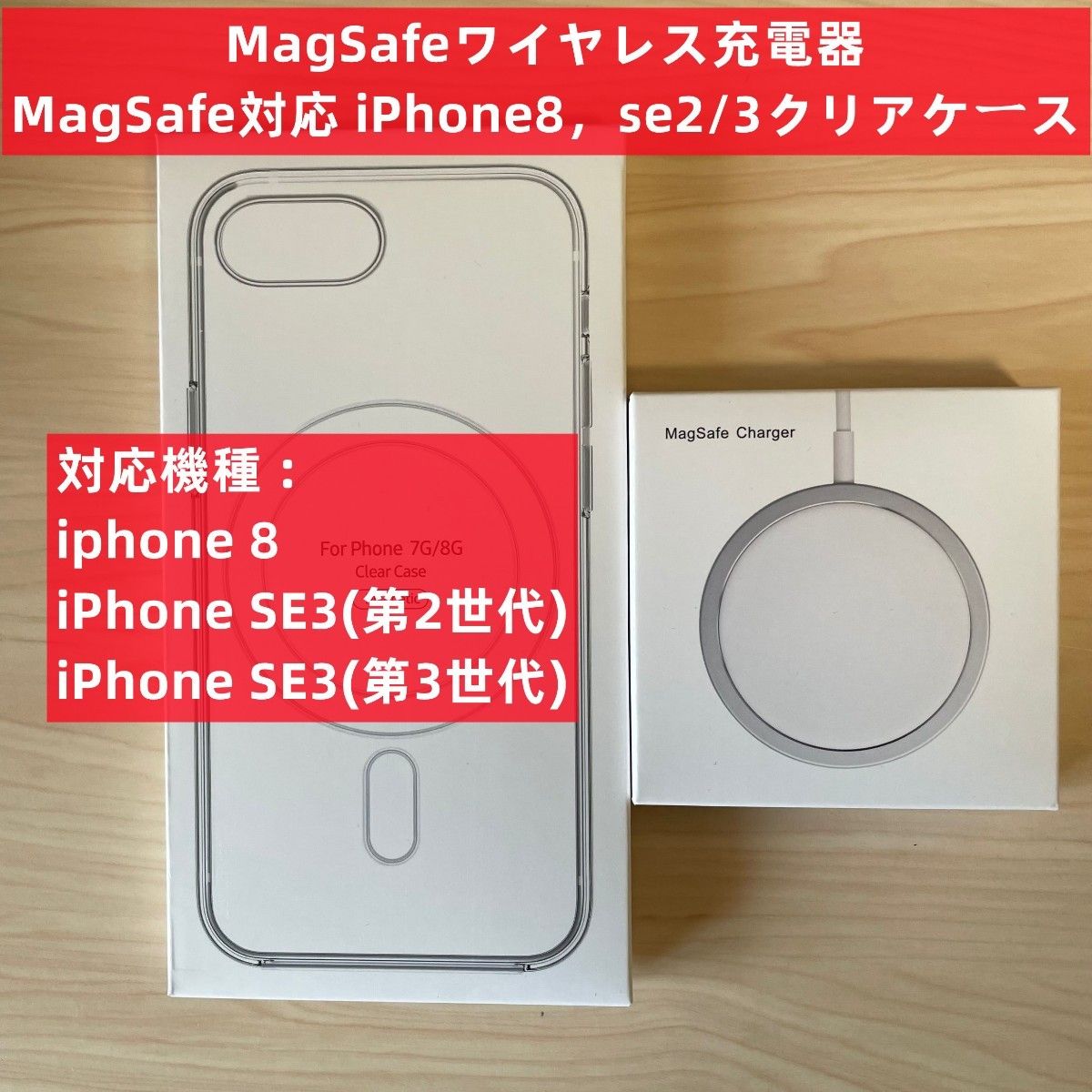 お中元 Magsafe充電器+電源アダプタ+iphone11promax クリアケースr