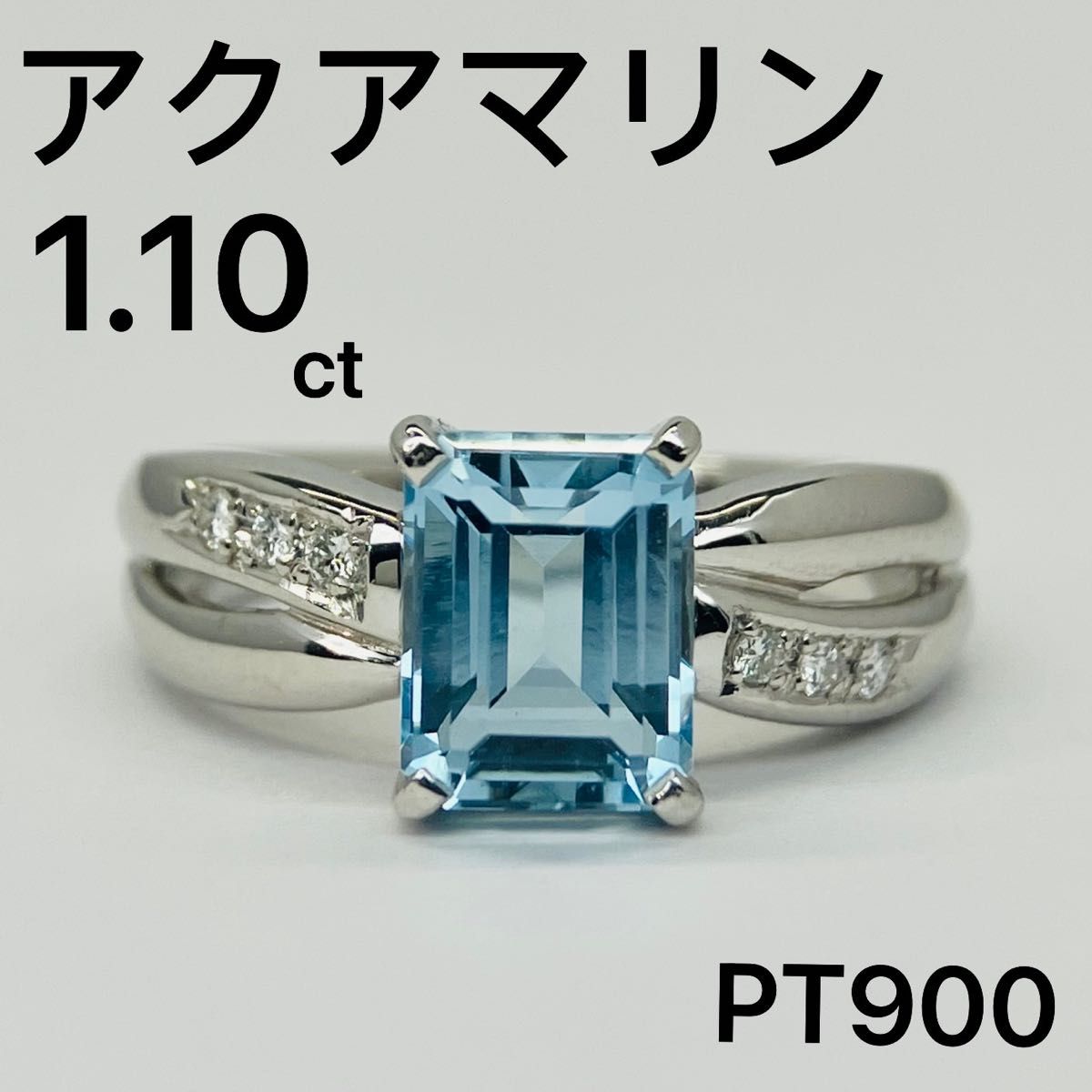 お色味綺麗！ 田崎 Pt900 アクアマリン ダイヤリング 6.97g M890