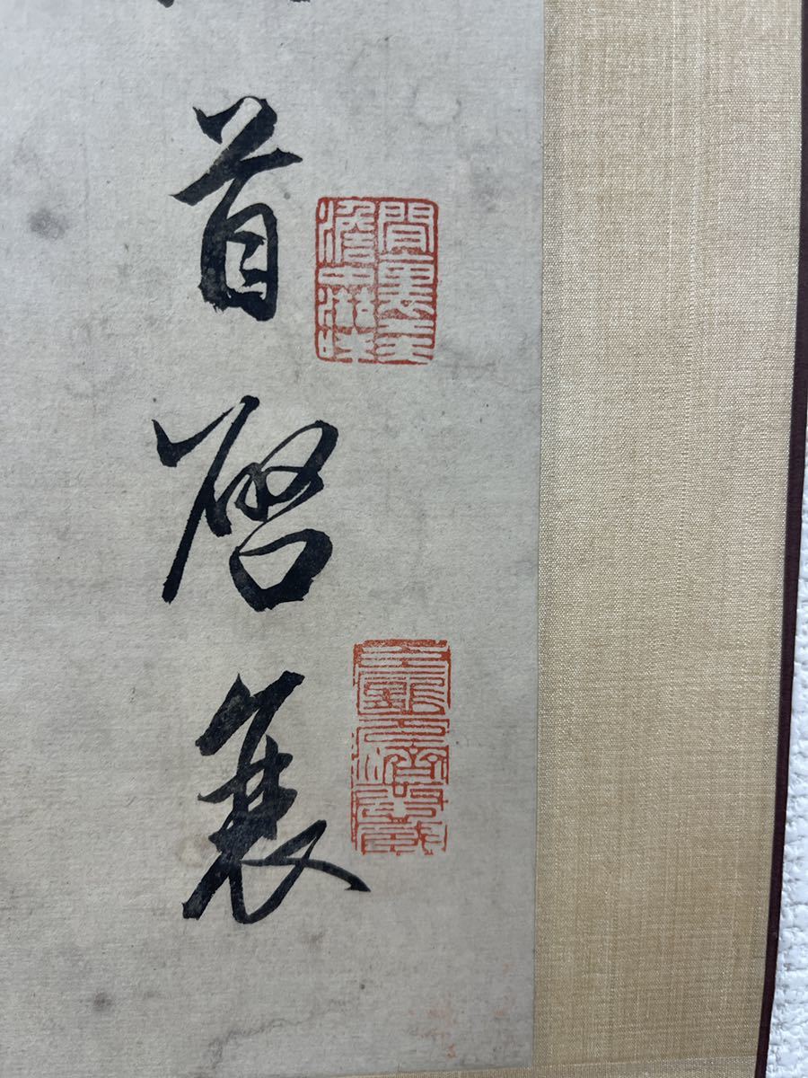 中国美術 中国 古美術 書 査士標 マクリ　s814-194-2_画像3