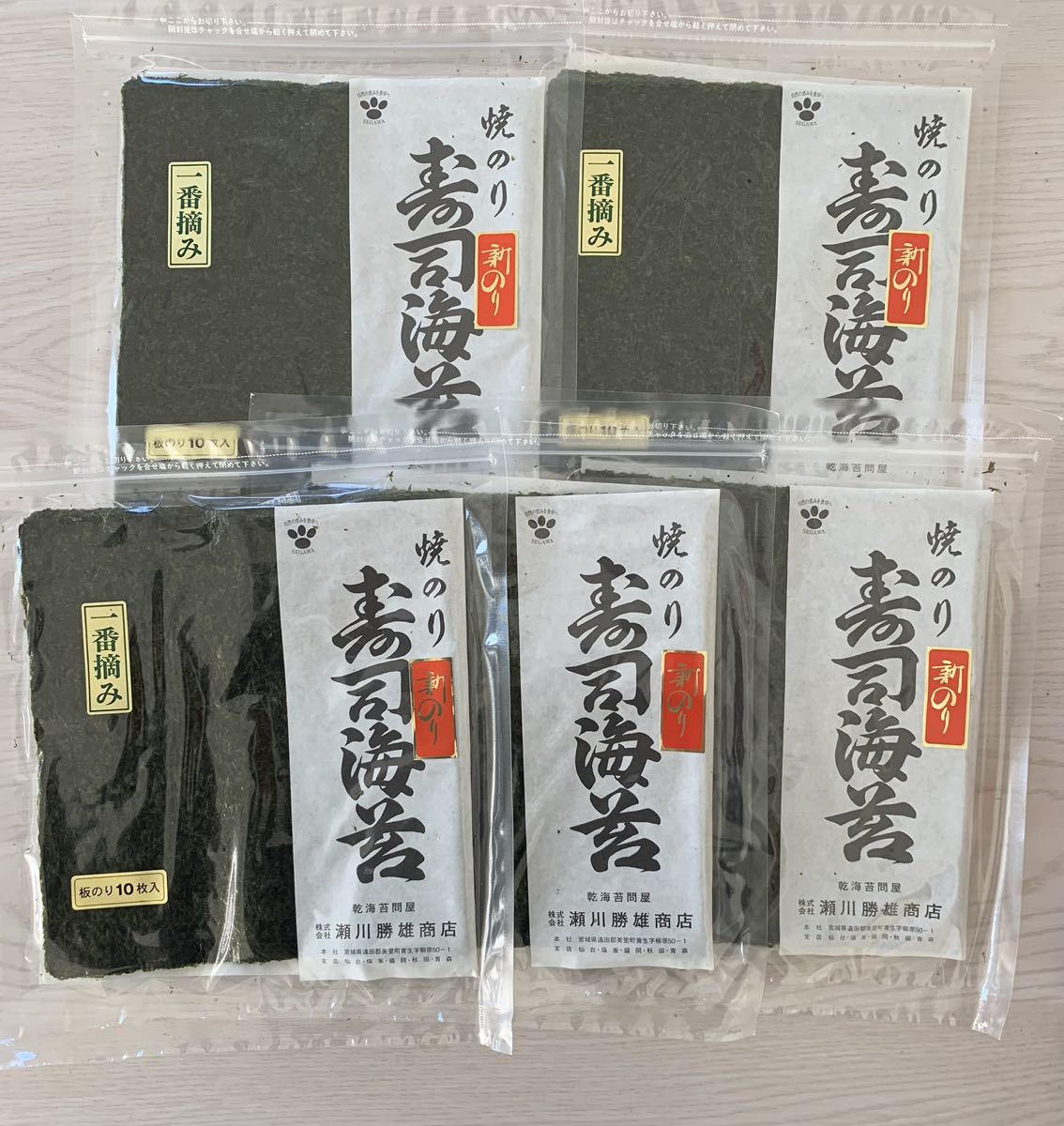 新海苔 松島産一番摘み 寿司海苔(新品/送料無料)のヤフオク落札情報