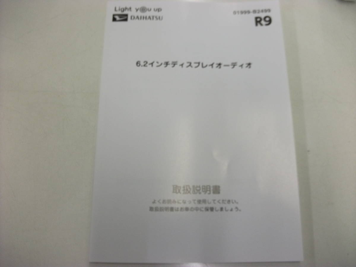 新車外し　ダイハツ純正６.２インチディスプレイオーディオ　ＡＭ/ＦＭラジオ　ＣＤ　ＤＶＤ　ＵＳＢ　ＡＵＸ　ムーヴ タント キャンバス _画像5