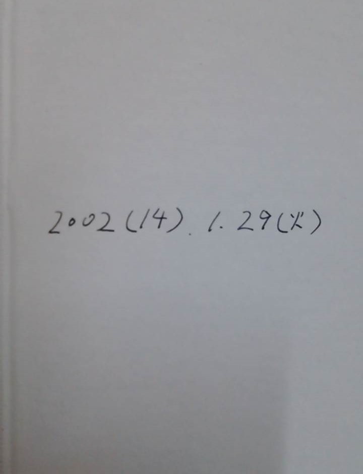 真宗の教学における宿業の問題 第二巻　編者：真宗大谷派教学研究所　1998年8月20日発行　真宗大谷派教学_No.6