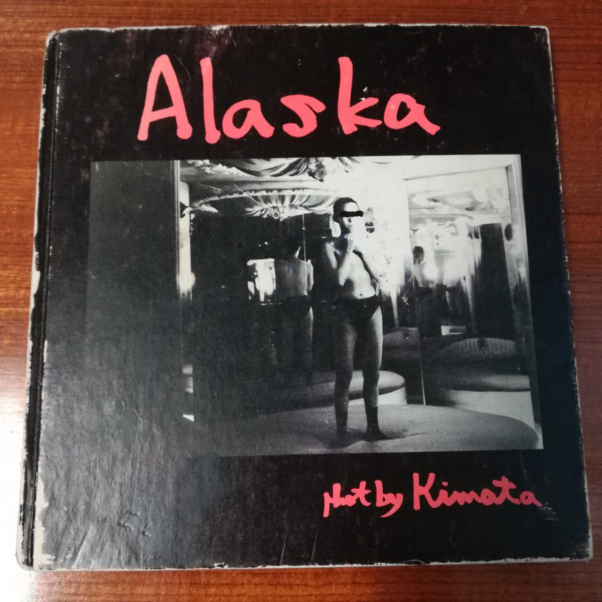写真集 Alaska アラスカ 木股忠明 500部限定の画像1
