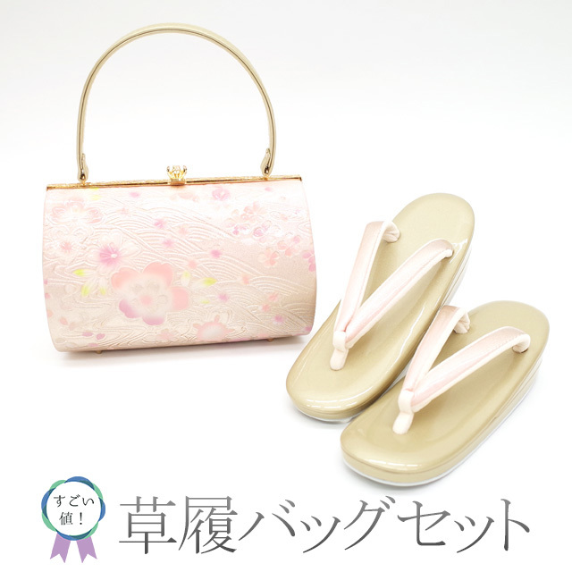 特価】 薄ピンク エナメル 振袖用 セット バッグ すごい値!草履 桜