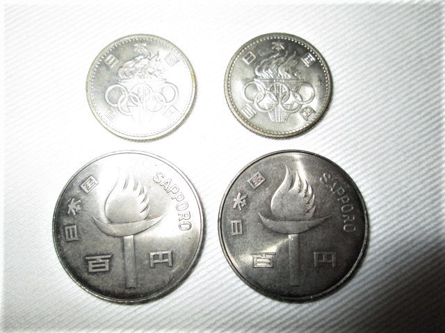 1964年東京オリンピック 1972年札幌オリンピック 記念硬貨プルーフ硬貨