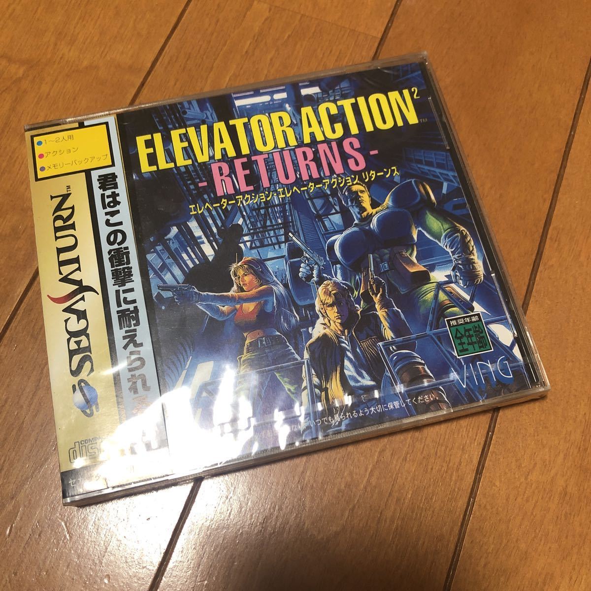 セガサターン エレベーターアクション リターンズ www.disdukcapil