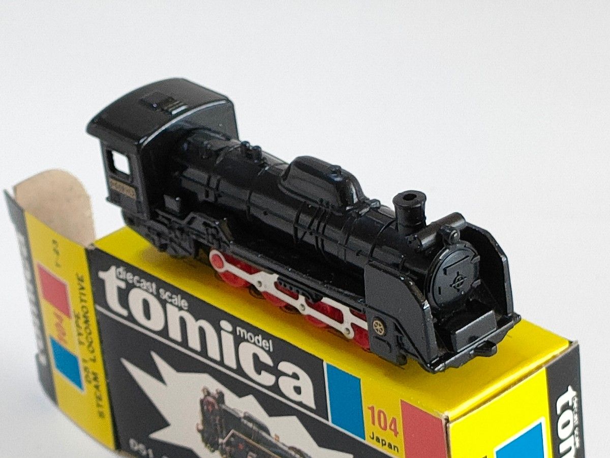 黒箱トミカ104　D51型蒸気機関車　美品　日本製　デッドストック