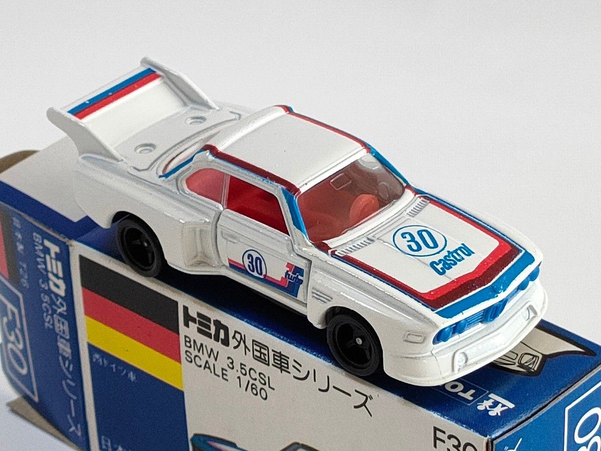 青箱トミカF30　BMW3.5CSL　美品　日本製