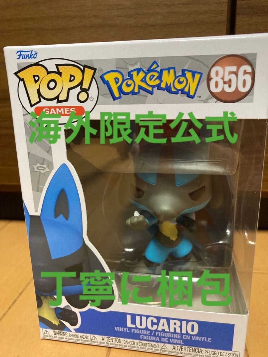 海外限定 公式ライセンスフィギュア pop ルカリオ フィギュア 海外限定 公式ライセンスフィギュア pop ルカリオ フィギュア