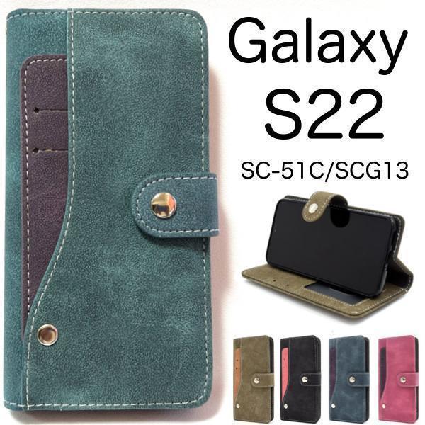 Galaxy S22 SC-51C docomo / Galaxy S22 SCG13 au スマホケース Galaxy S22 SC-51C docomo / Galaxy S22 SCG13 au スマホケース