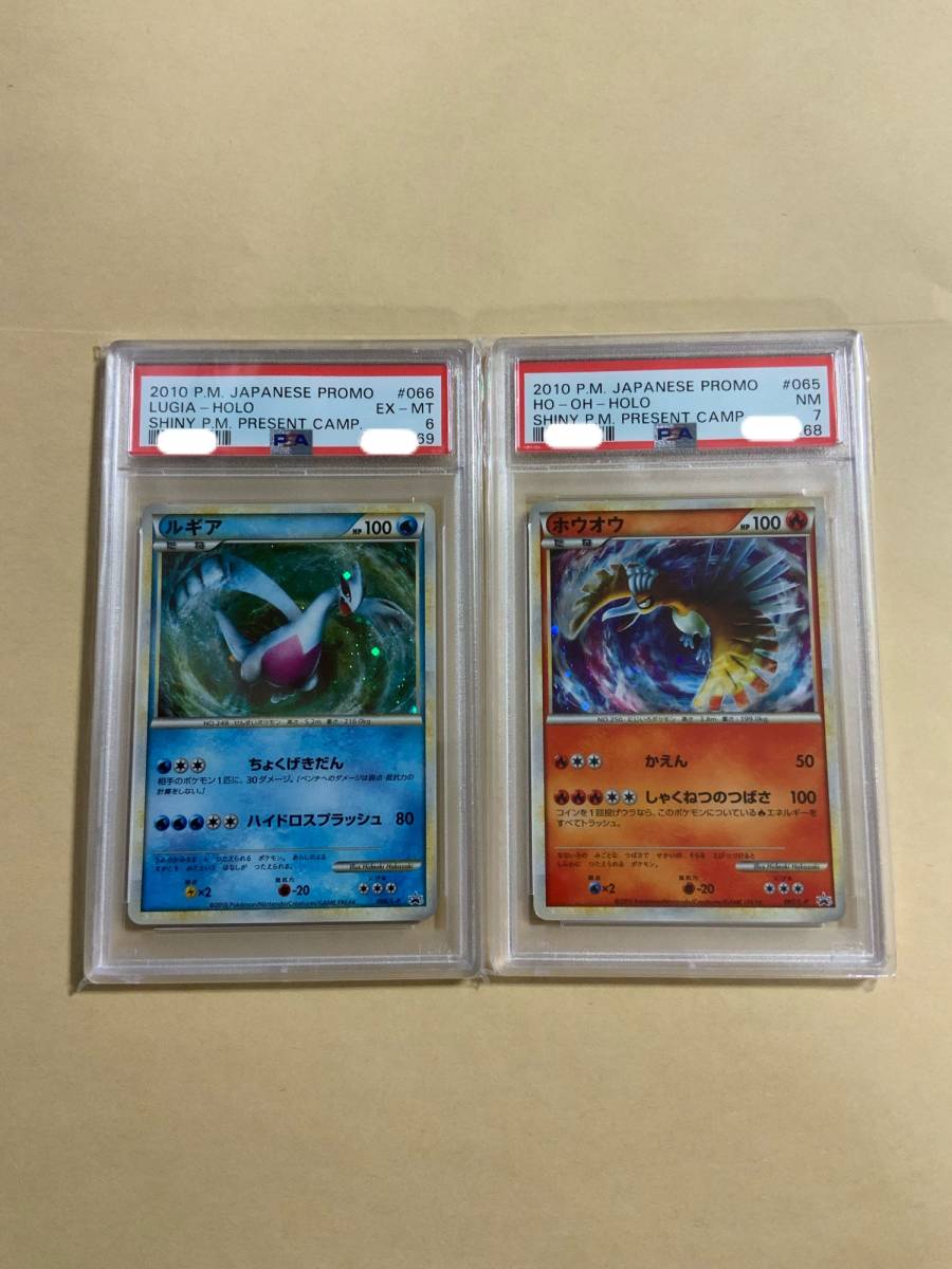 PSA9】ルギア 旧裏 プロモ 『春トレンドの通販』 gndtunisia.com