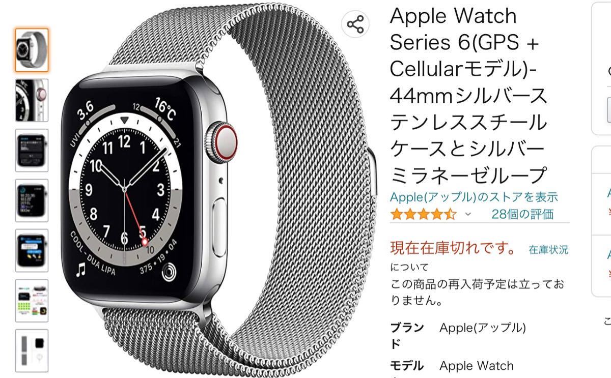 専門ショップ Watch Apple Series 44mmシルバーステンレススチール