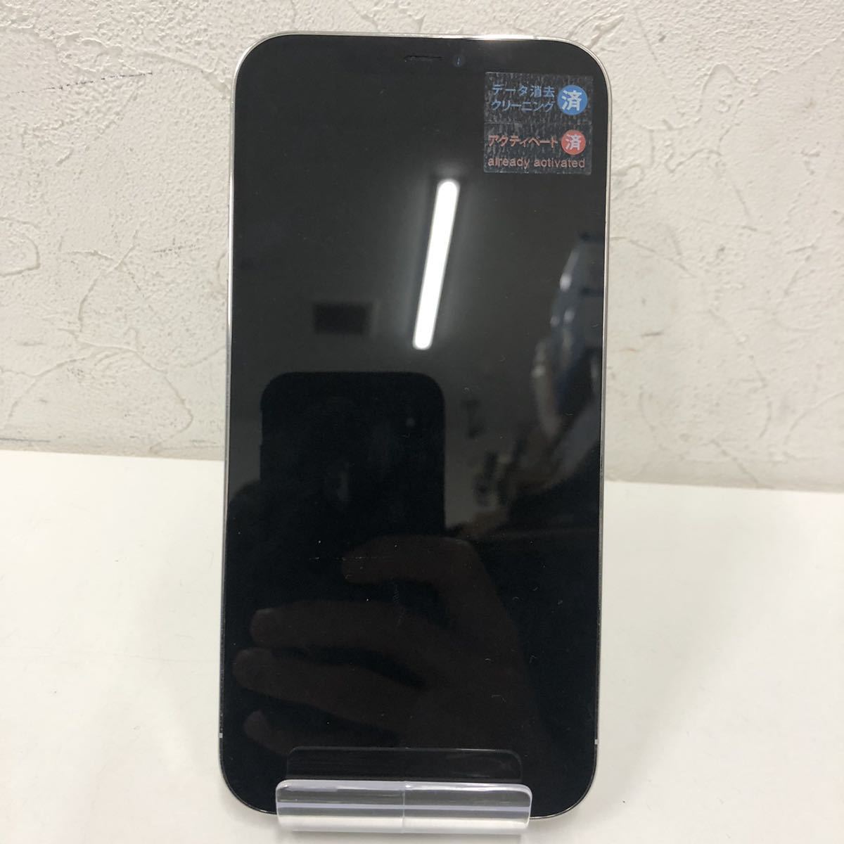 SIMフリー】iPhone12proMax アイフォントゥエルブプロマックス 本体