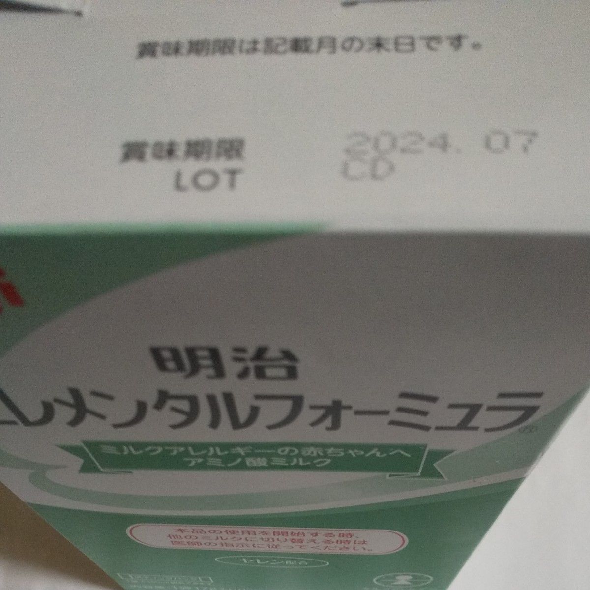 明治 エレメンタル フォーミュラ 17gx20袋|Yahoo!フリマ(旧PayPay