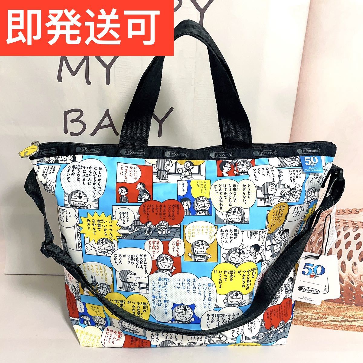 ★新品未使用★LeSportsac レスポートサック ドラえもん 50周年 2WAYトートバッグ 4360 送料無料