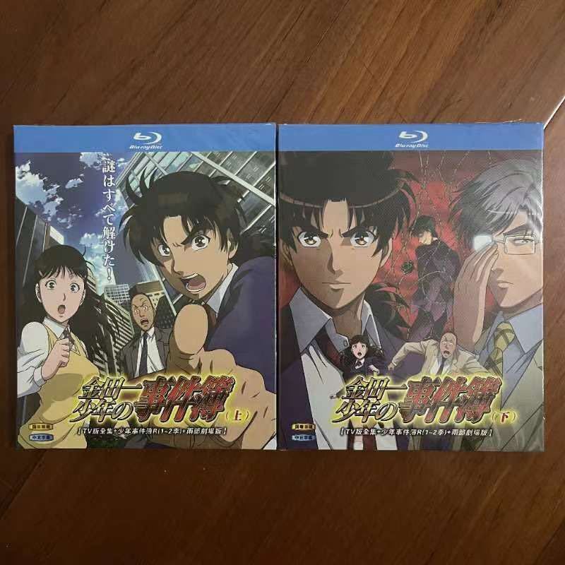 金田一少年の事件簿 Tvアニメ全148話 R全47話 劇場版 Blu Ray 新品 送料無料 のヤフオク落札情報 金田一少年の事件簿 Tvアニメ全148話 R全47話 劇場版 Blu Ray 新品 送料無料 のヤフオク落札情報