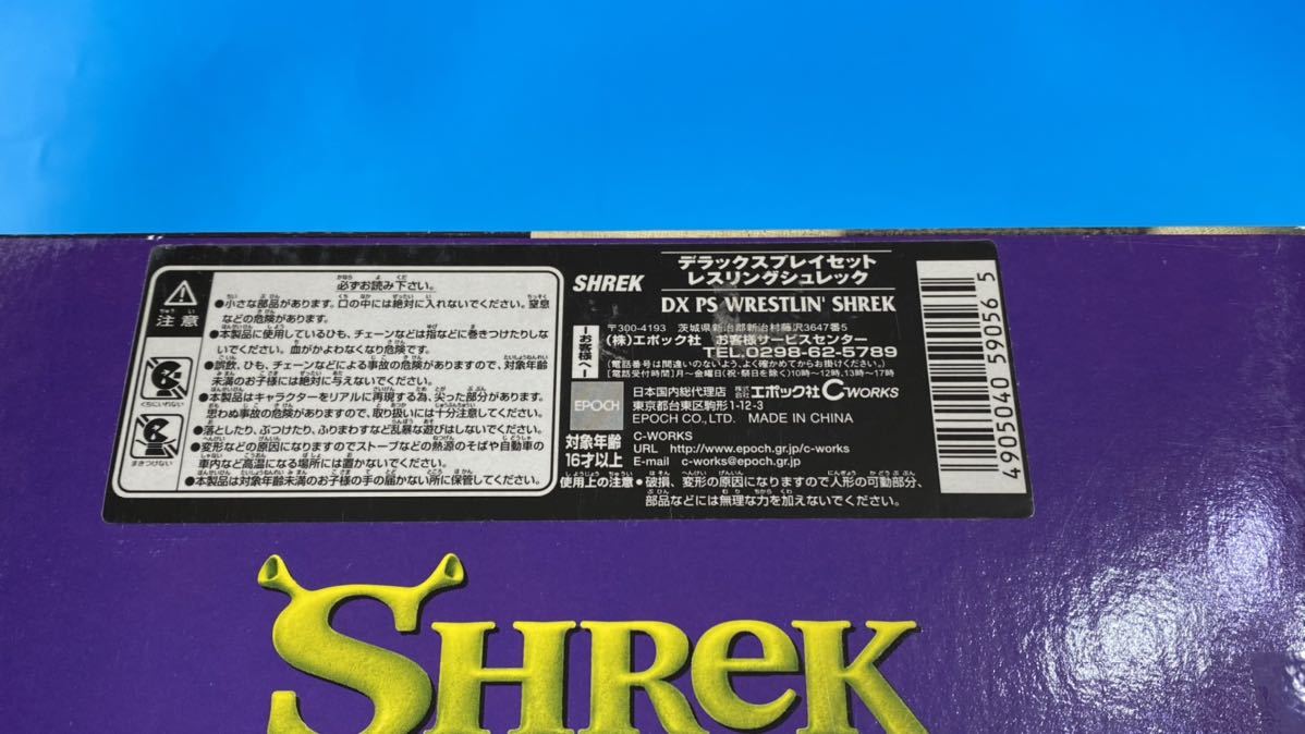 ★ラスト1個!★23年前絶版!! レスリングシュレック デラックスプレイセット マクファーレントイズ★